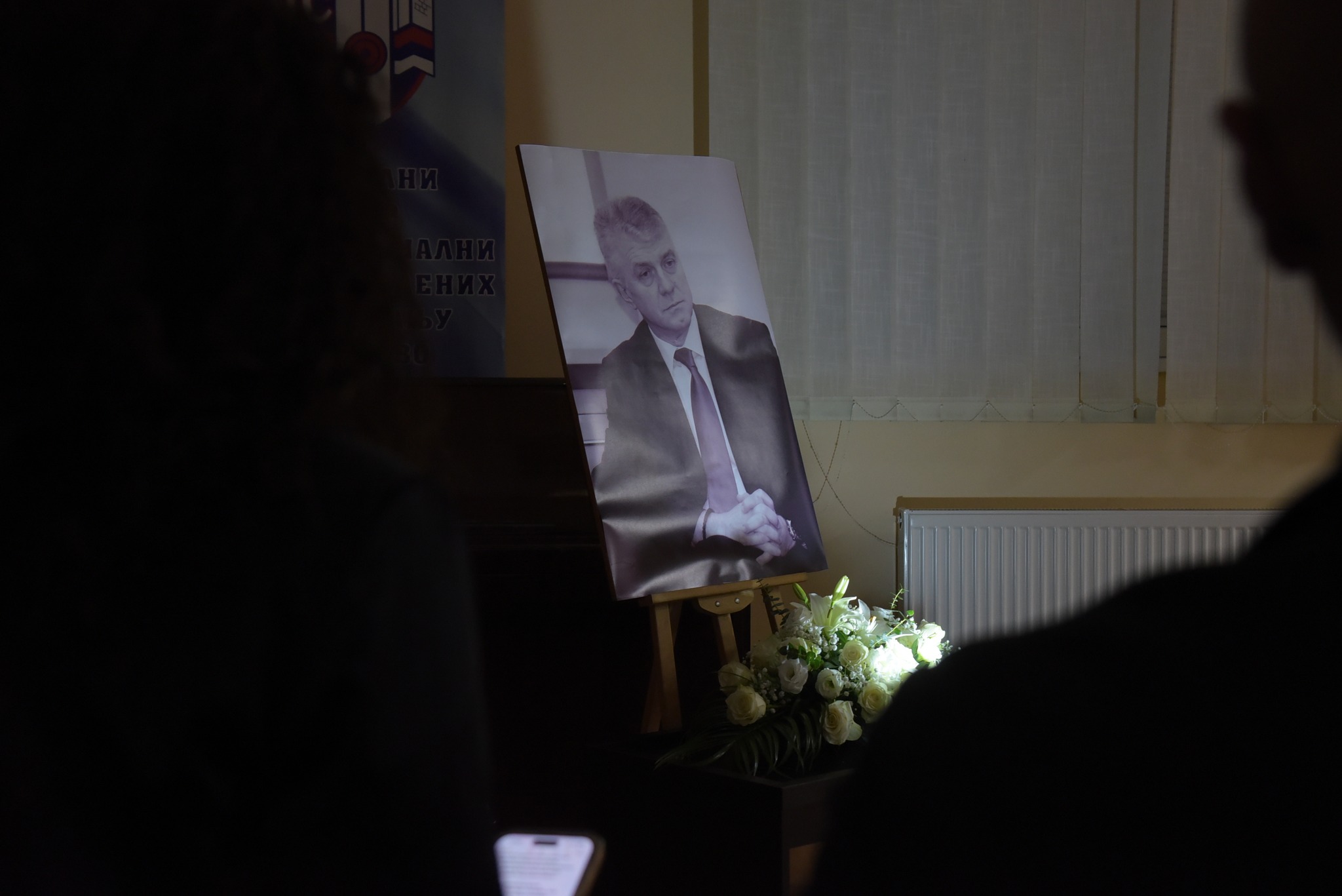 Комеморација у част Борка Јаношевића 14. новембар 2025.