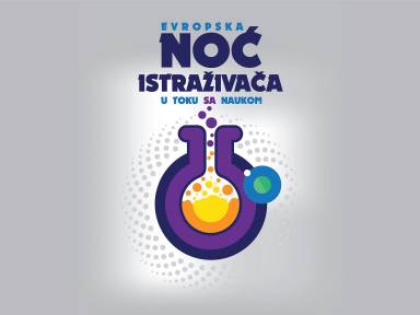 Европска недеља/ноћ истраживача 2025